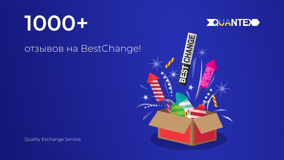 quantex_pro's tweet image. Спасибо!

За более чем 1000 положительных отзывов!

Поверьте, нет лучшего стимула чем приятные слова за нашу работу!

В честь этого события, мы хотим отблагодарить Вас и запустить конкурс отзывов! Но об этом немного позже! :-)

💙 Ваш Quantex!