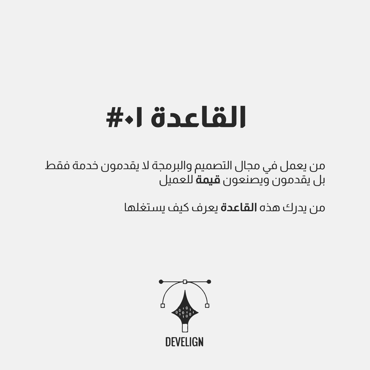 Develign Academy tweet media