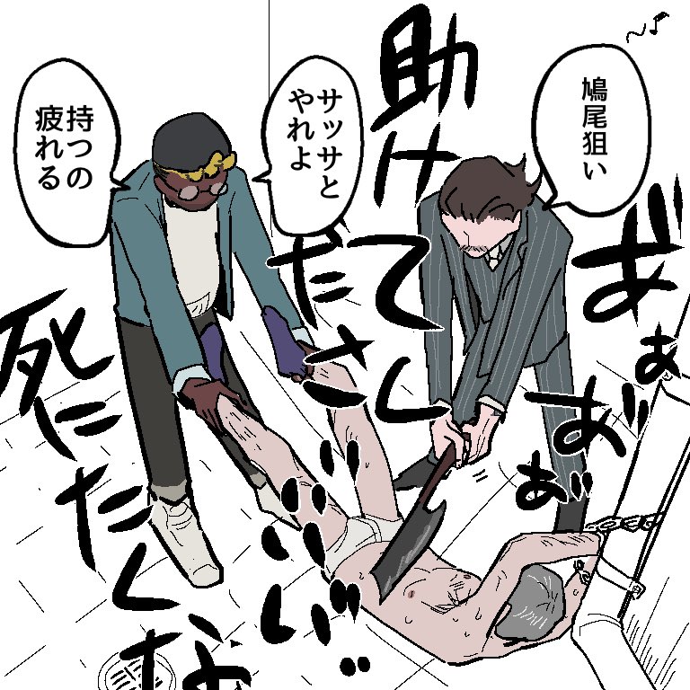 おしごとたのしい!

⚠️ほんの少しバイオレンス 