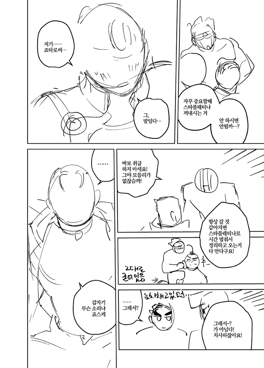sicoooon's tweet photo. 2017년 승텀 교류전에 가져갔던 R18 짧은 장승 만화 포스타입에 웹재록했습니다!

https://t.co/lCGoAhqcoo https://t.co/kAkeJklmSH