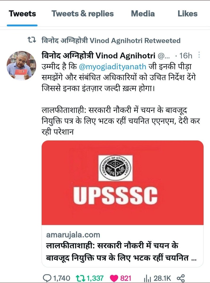 MamtaCh03522109's tweet photo. #ANM_9212_JOINING_LETTER 
   Mananiy mukhymantri ji anm ka joining later jald se jald dene ki kripa Karen🙏🙏🙏🙏🙏
@myogiadityanath 
@myogioffice 
@brajeshpathakup 
@UPGovt https://t.co/bhvUyHi2Zh