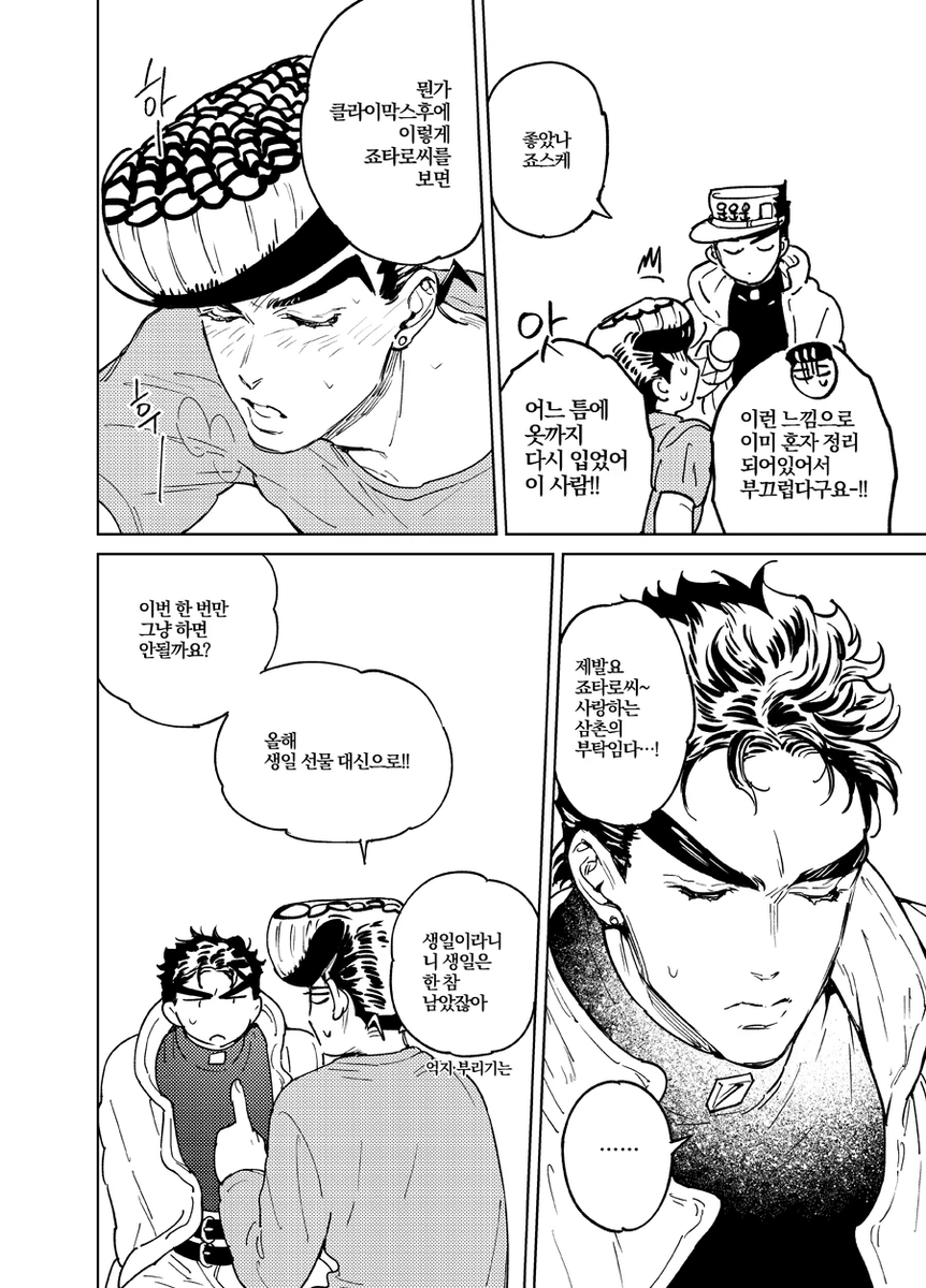 sicoooon's tweet photo. 2017년 승텀 교류전에 가져갔던 R18 짧은 장승 만화 포스타입에 웹재록했습니다!

https://t.co/lCGoAhqcoo https://t.co/kAkeJklmSH