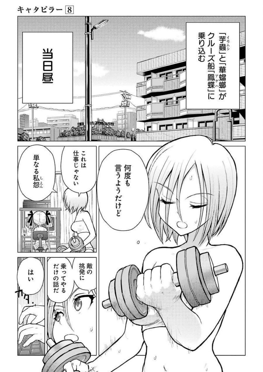 男の娘の童貞が奪われそうになる話② 