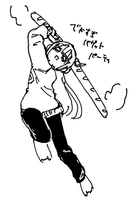でかバゲパ 