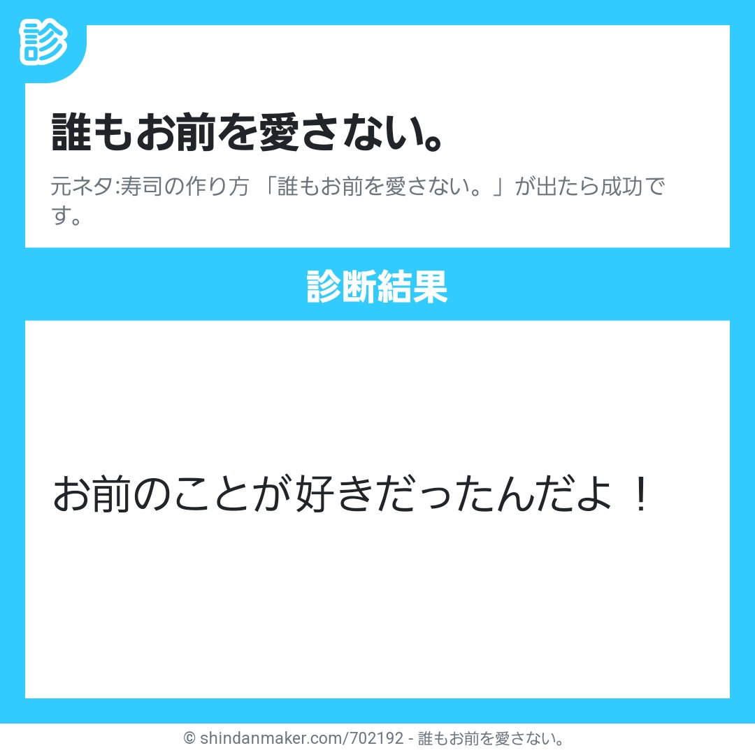 よろしく　2点おまとめ shindanmaker.com/702192