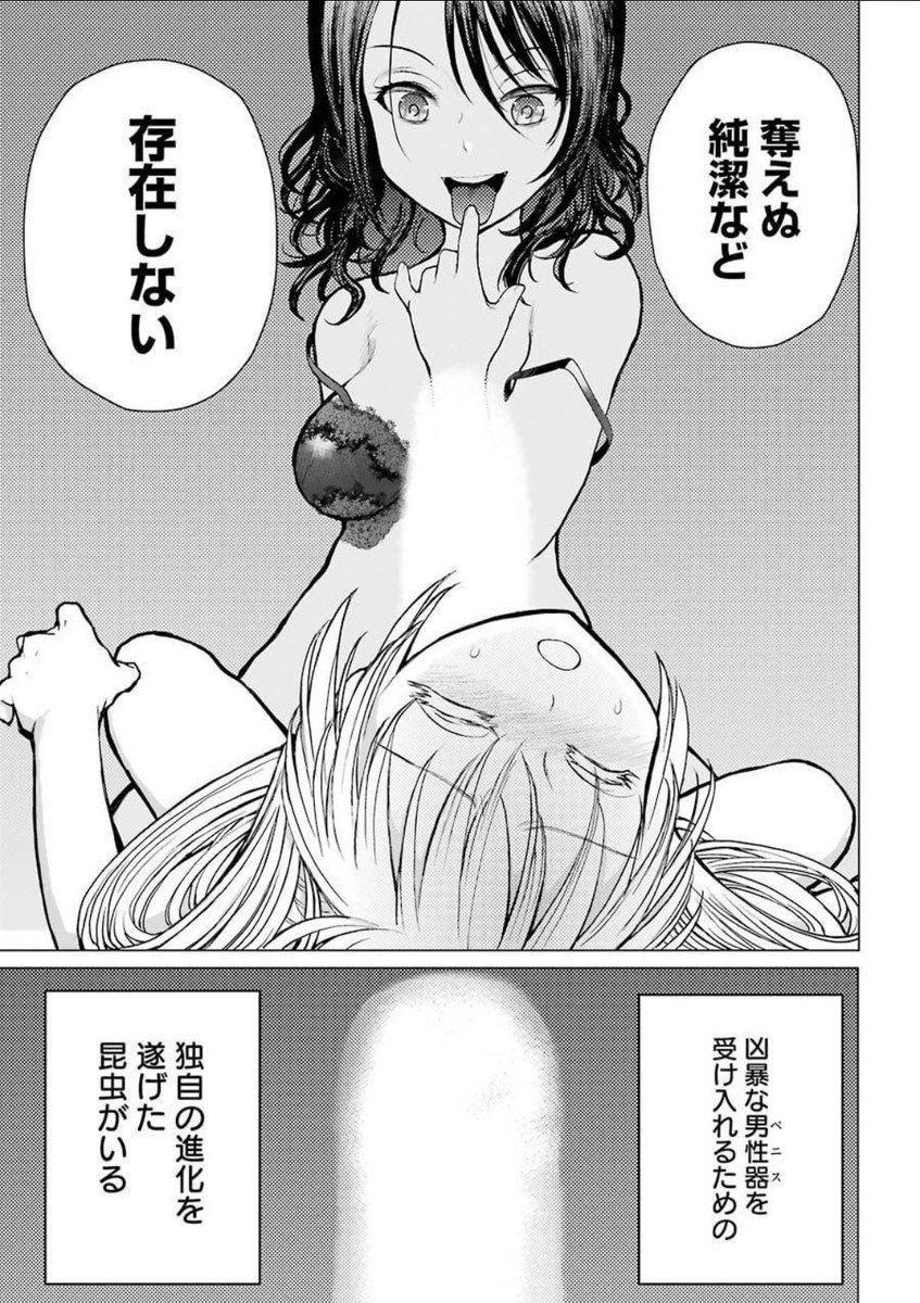 男の娘の童貞が奪われそうになる話② 