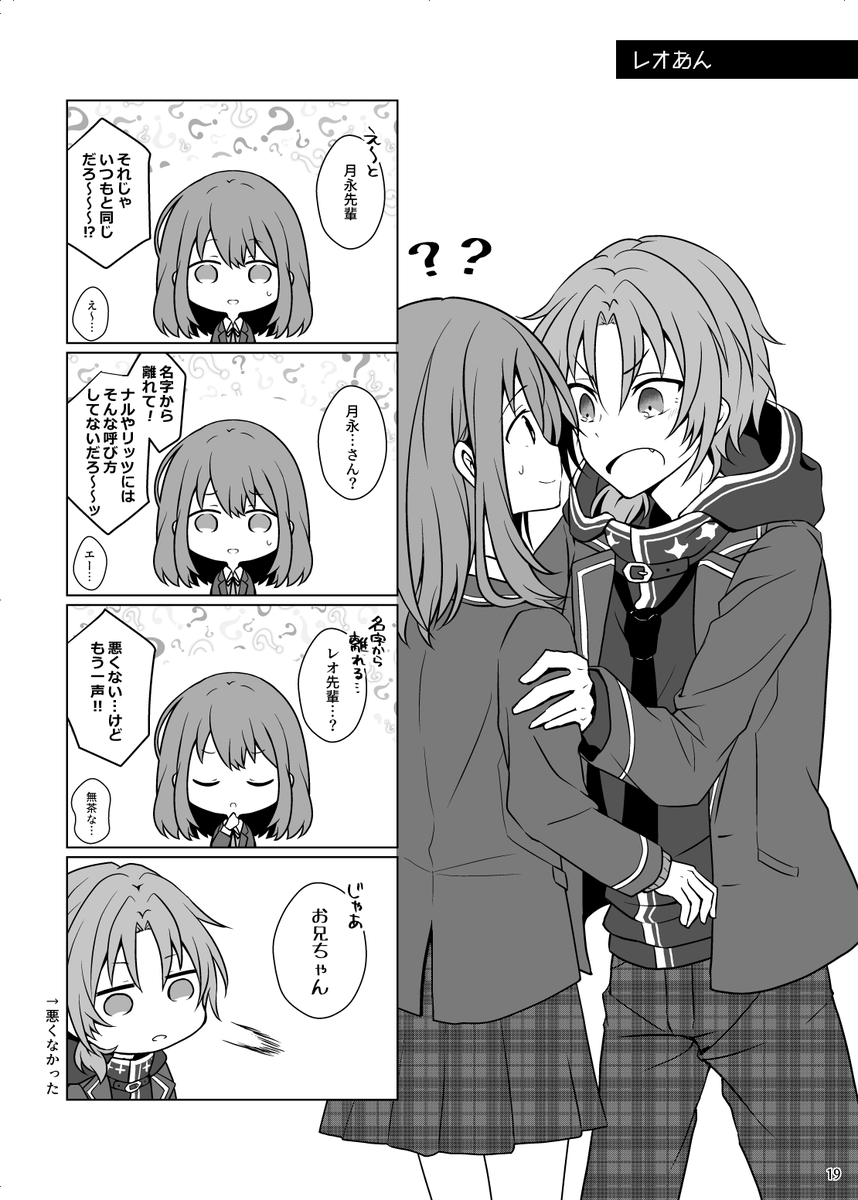 1年くらい前に出したドルあん詰め合わせ短編集があるんだけど、おとしおさん(@densen_kuzira)がその中のレオあんその後話小説を書いてくださった驚きすぎてDM三度見したけど現実だった…この最高なレオあんぜひ読んで……
せっかくなので漫画3P(全4P)も載せておきます。小説の続きはリプに続きます↓