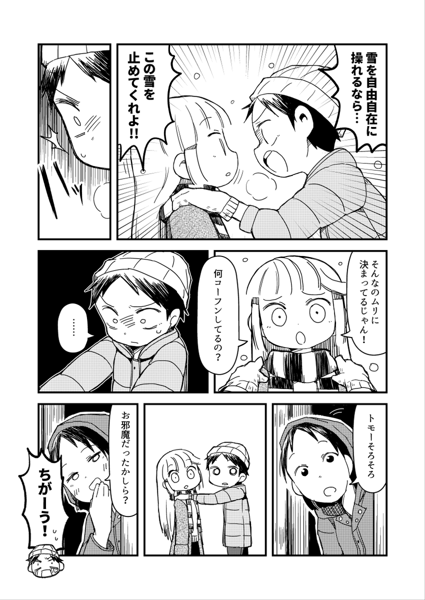 (2/2) サンプル続きは15Pまでpixivで読めます→https://t.co/XTnKsiwEMt 