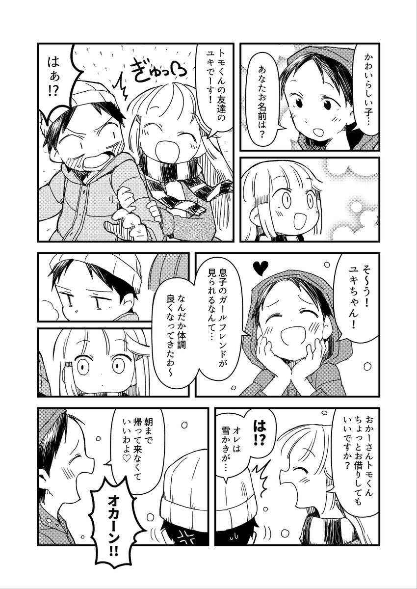 (2/2) サンプル続きは15Pまでpixivで読めます→https://t.co/XTnKsiwEMt 