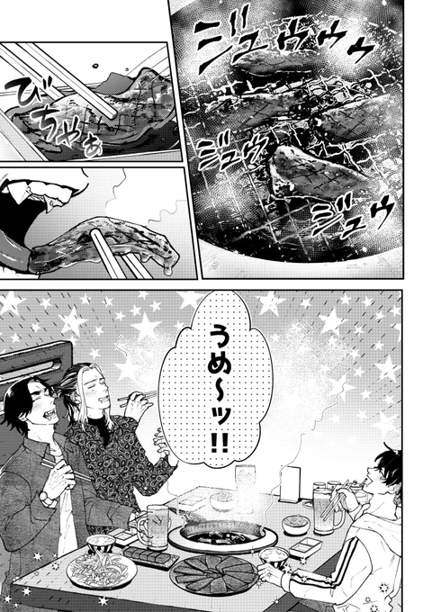 焼肉食べ放題にいくバジトリオ🍖
⚠️ペットショップ軸
⚠️バジさんは短髪で獣医

なんでも許せる人向け
[1/2ページ] 