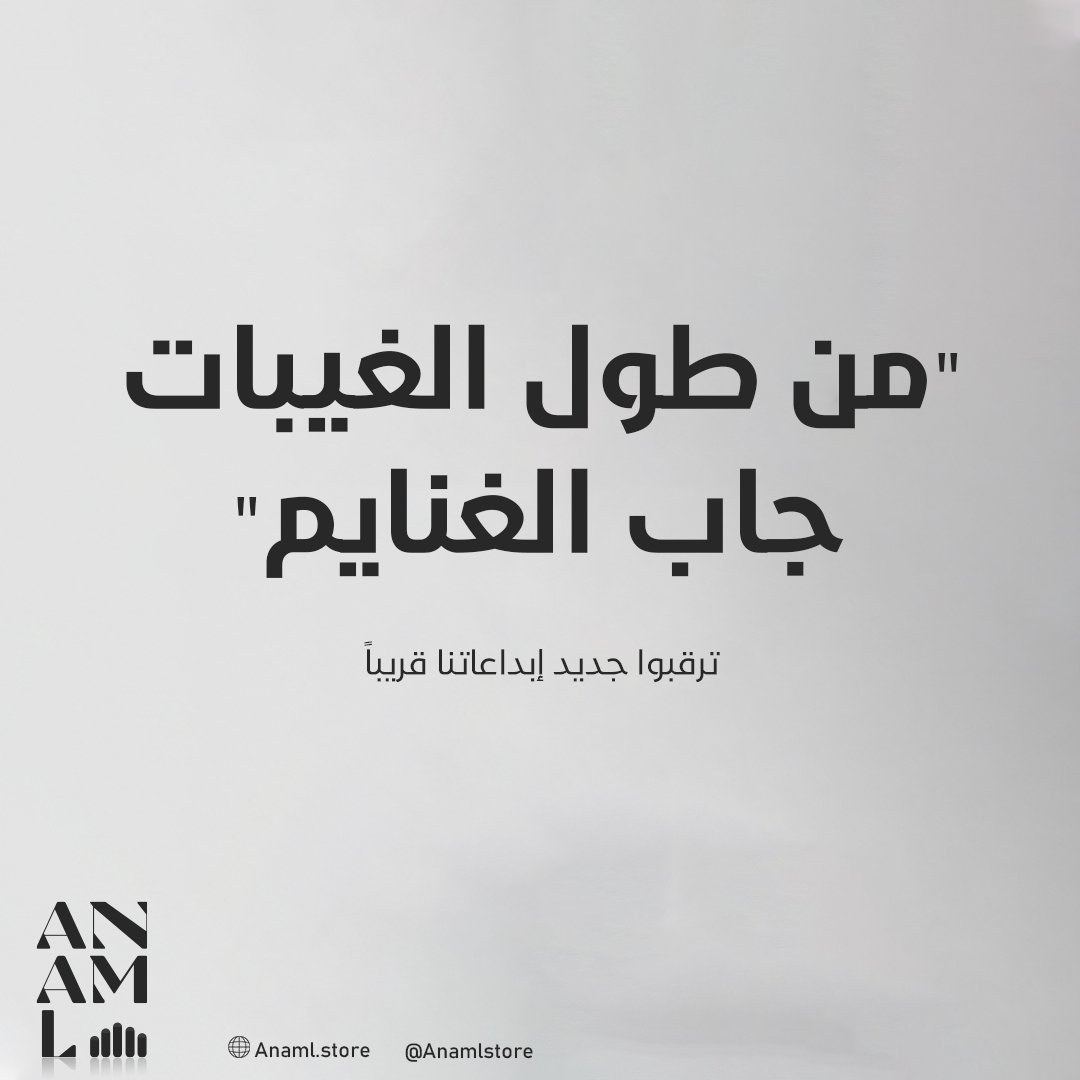 Anaml Store tweet media