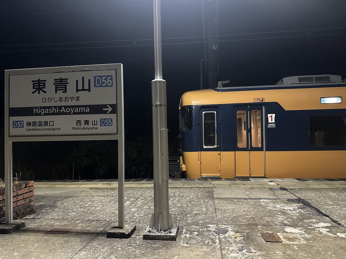 6221shimachan's tweet photo. #近畿日本鉄道
#近鉄
#近鉄特急
#スナックカー
#スナぞら
#NS49
#東青山駅 https://t.co/2eced3bNmO