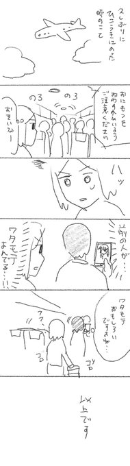 うっかり覗いてしまいすみませんでした日記 