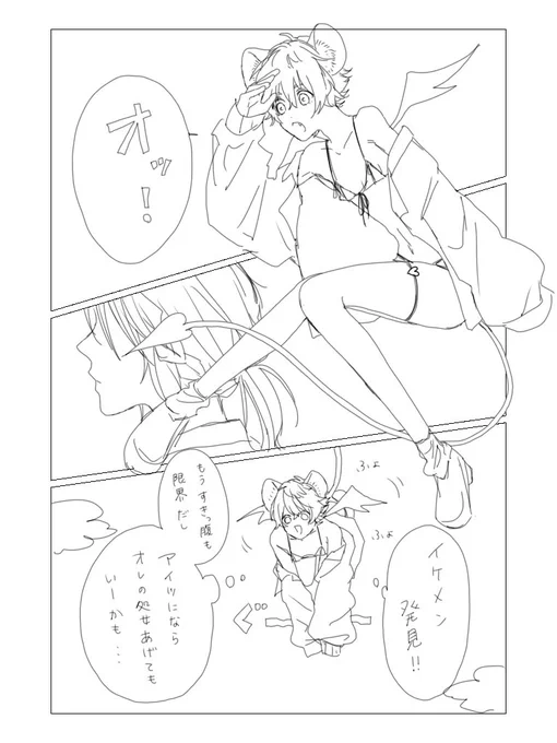 イケメンレ🦁×淫魔ラ🍩のレオラギ漫画
疲れたのでここまでにしとく😅 