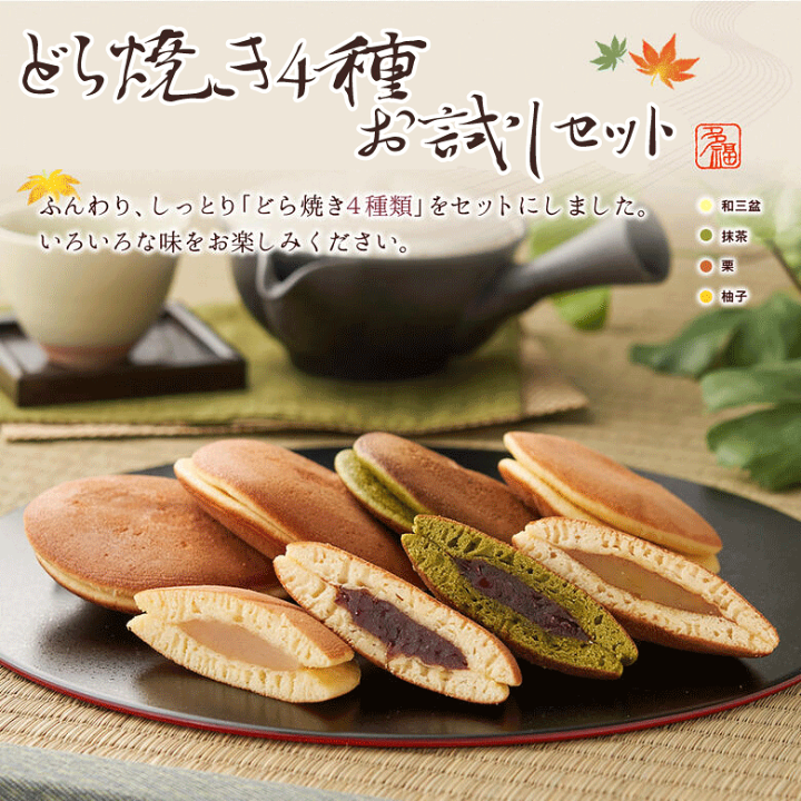otasuke_1234's tweet photo. ／
50％ポイントバック✨️
＼

ありがとうどらやき お試しセット 4種4個入り 

通常2,560円⇒1,280円！！
さらに送料無料✨️

https://t.co/WGJSj6DVXv

厳選した素材を使用したこだわりの「どら焼き」。 上品な甘みのやさしい味わいが人気です😋 https://t.co/clGj6XQJLJ