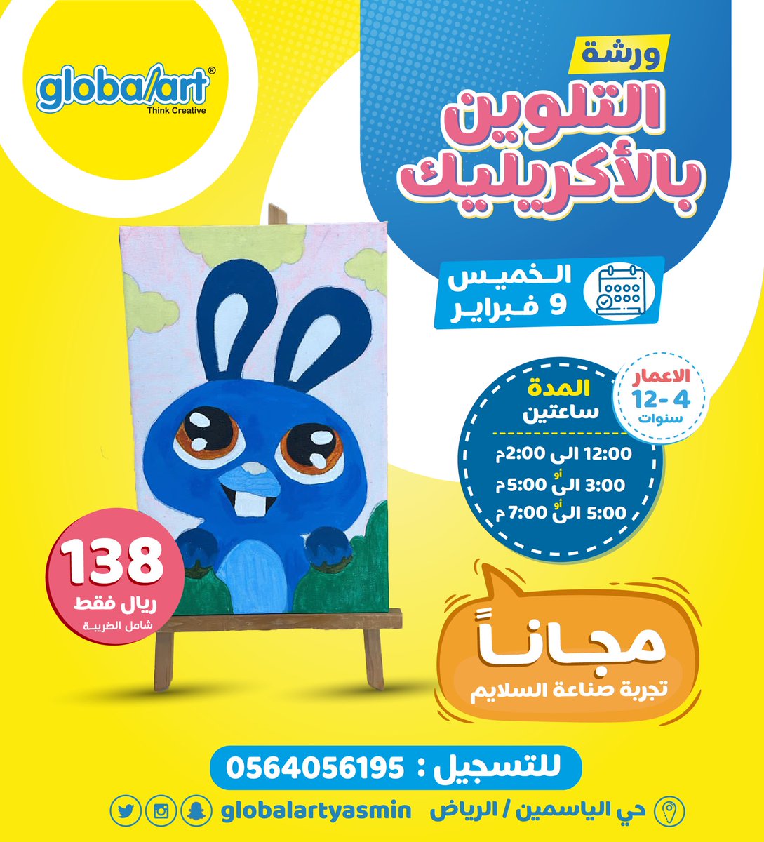 globalartyasmin's tweet photo. في جو من المشاركة والمتعة سيجرب طفلك استخدام الألوان والدمج وينتج لوحة جميلة ✨

في ورشة التلوين بالإكريليك 🎨

يوم الخميس 9 فبراير 🗓
✨بالإضافة الى تجربة صناعة السلايــم مجـــانــــا🤩
احجز الان 📲😍
 0564056195 #أماكن_الرياض #نشاط #رسم https://t.co/fMr4A6RmLx