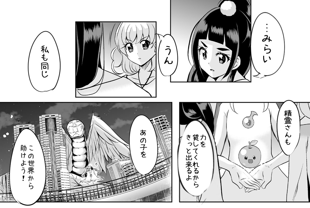 レイフレに向けてみらリコ本描き進めています。 