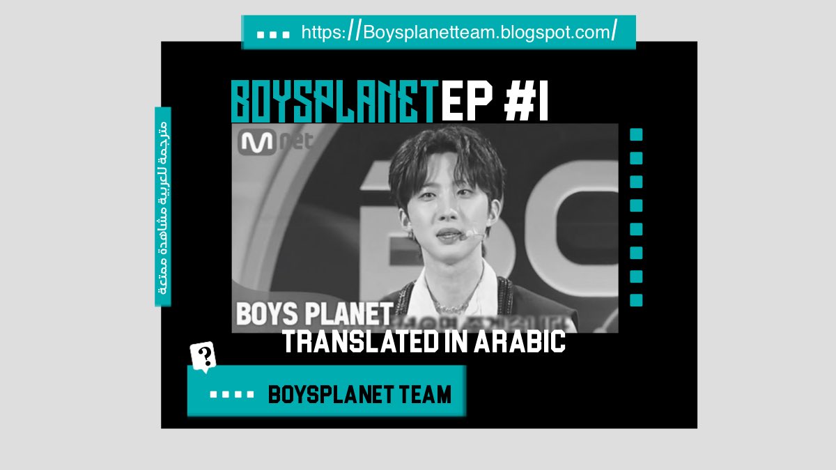 bpteam9's tweet photo. — ʚ مرحباً ستار كرييتز نقدم لكم بكل حب ترجمة الحلقة الأولى من برنامج #BOYSPLANET مشاهدة ممتعة لا تنسوا ترك التعليقات المفضلة والمحفزة لفريقنا♡ ! 
للمشاهدة الحلقة في  المدونة لـ تيم بويزبلانت
🔗 https://t.co/ZXlmBNwP6v https://t.co/zgdzb1tLW5