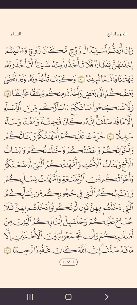 #ورد_اليوم_ال81❤️
#حتي_لا_يهجر_القرآن💓
#صلوا_علي_رسول_الله💓
#استغفرو_الله_العظيم 💚
#القران_الكريم 💓💓💓
جزاكم الله وجزانا كل خير وبكل حرف صدقه باذن الله🤲🤲 
                    
                                            ﷽