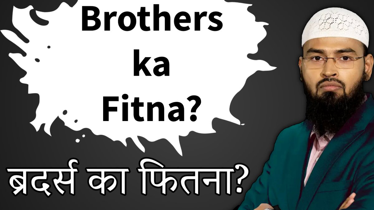 IRPCindia's tweet photo. Brothers ka Fitna?
Best Reply by Faiz Syed
#fitnah
#brothers
#islam
#advfaizsyed
#dawah
#irctv
#ummat
#faizsyed
#IRPCindia
Video Link :- https://t.co/SSHbubZlSf https://t.co/NpqXrTmaNs
