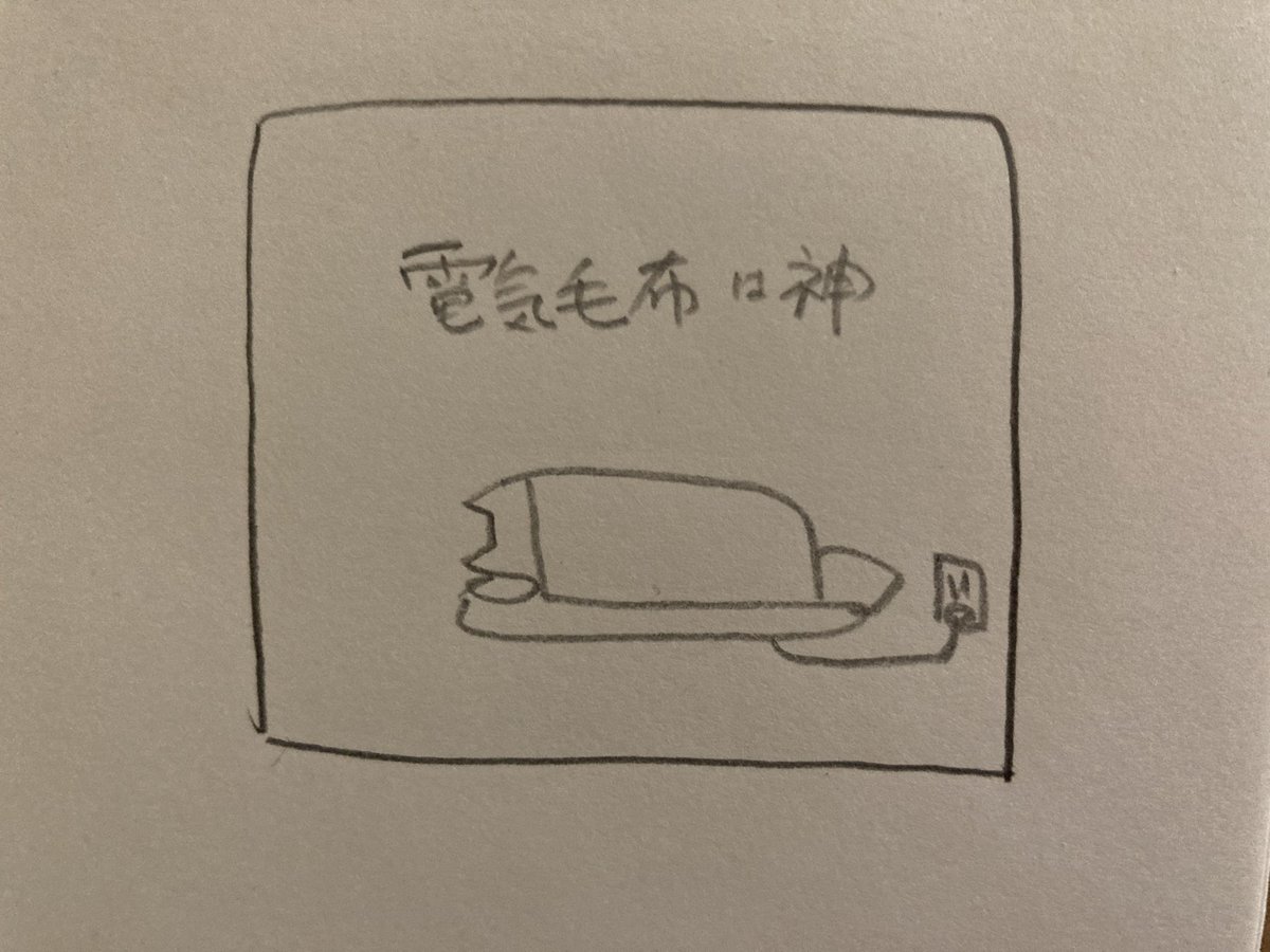 ねる 