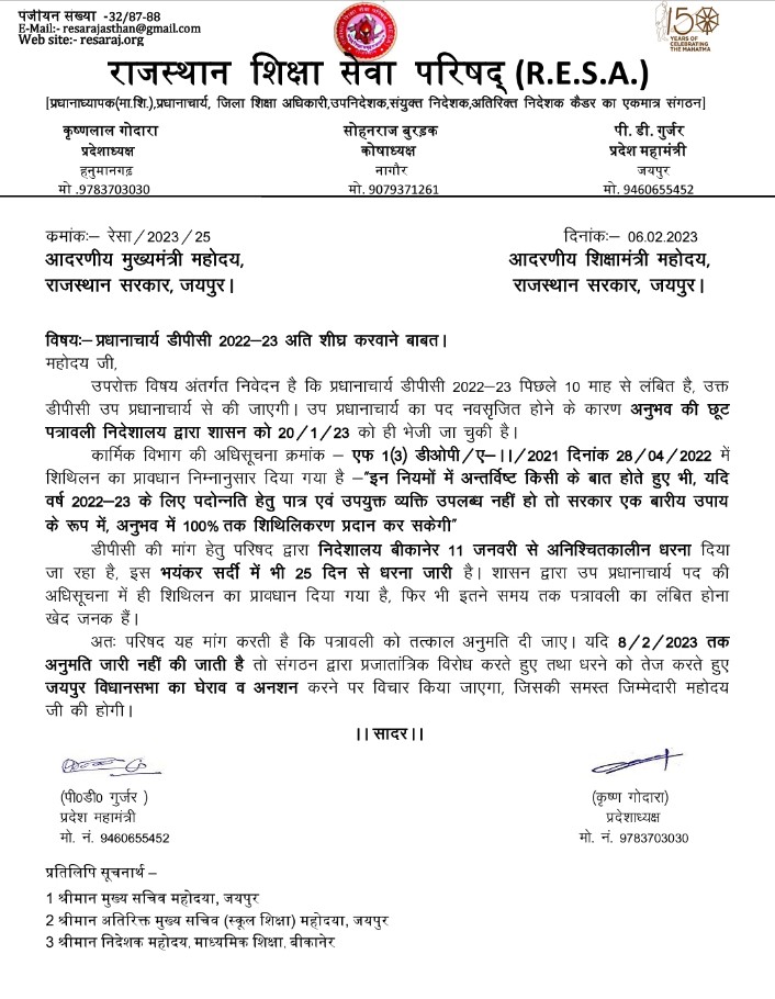 Lcprajapat2's tweet photo. #प्रधानाचार्य_डीपीसी_2022_23_शीघ्र_हो
#मॉडल_स्टेट_राजस्थान https://t.co/ClxPIQ2Y9o