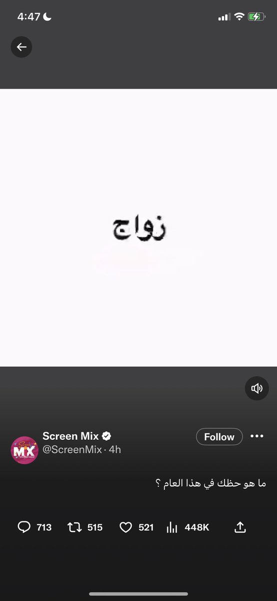 srowhh's tweet photo. @ScreenMix طلع لي زواج مرتين🥲 https://t.co/EMfZoVrBy4