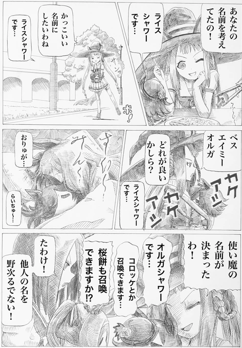 召喚できますか‼︎
#ウマ娘 