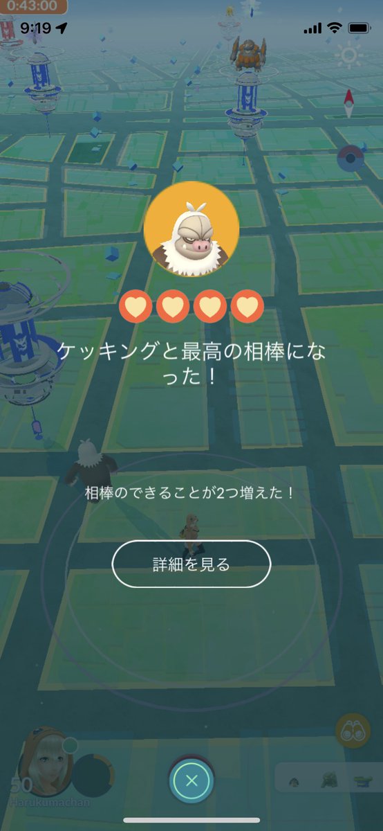 ポケモンgo ケッキングの色違い 入手方法と実装状況 攻略大百科