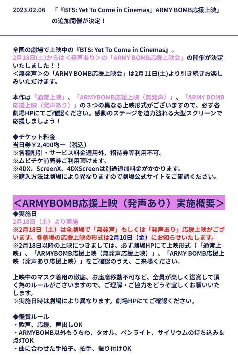 kazuyo12300901's tweet image. 4日限定だったアミボム上映会、11～17日まで引き続き上映される😚🎶
さらに18日からは歓声ありのアミボム上映会もしてくれる
歓声ありっていつぶりだっけ？
第2弾入場者特典の配布期間も発表されたから早く貰いたい🤤💜

yettocomeincinemas.jp

#YetToComeInCinemas
#BTS
#armyスルー禁止