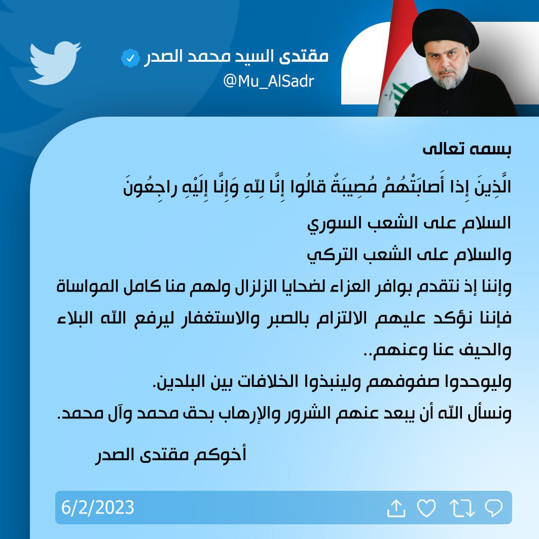 مقتدى السيد محمد الصدر (@mu_alsadr) on Twitter photo 