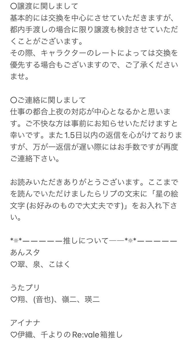 ♡⃛きなみ♡⃛ お取引用 tweet media