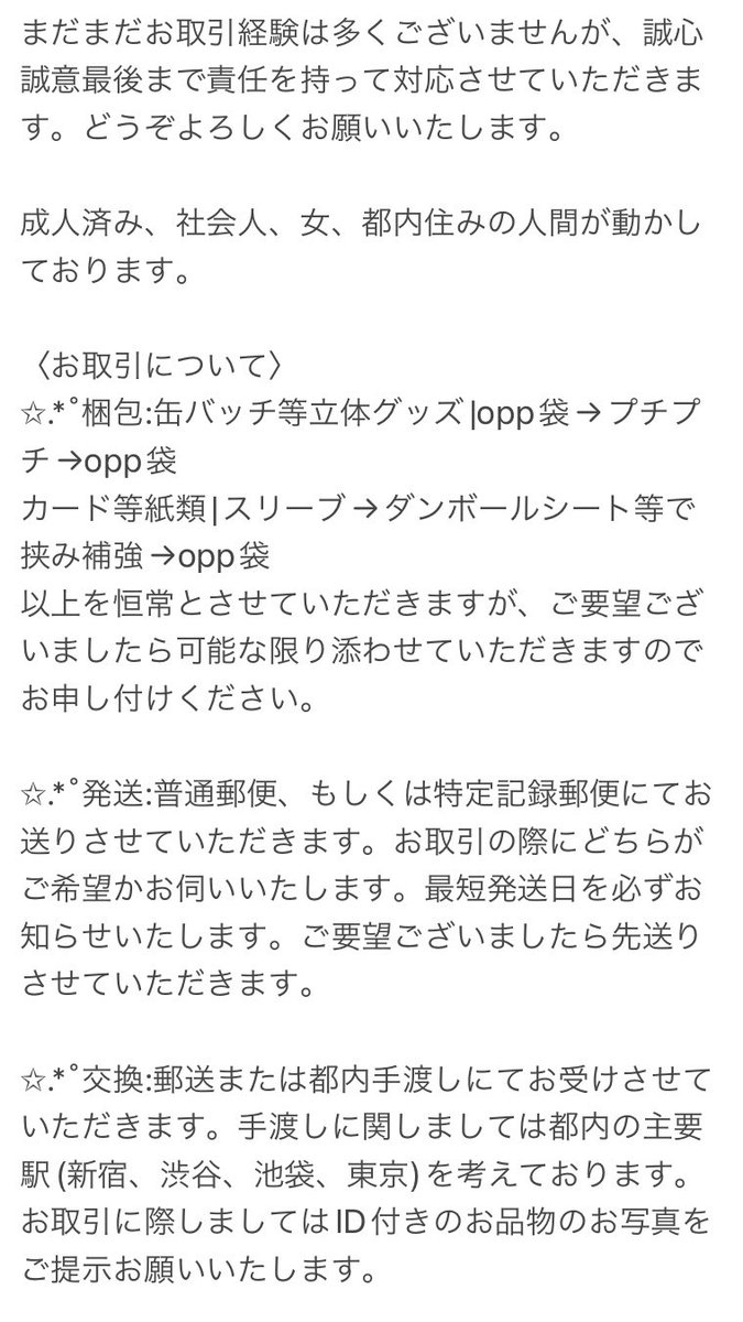 ♡⃛きなみ♡⃛ お取引用 tweet media