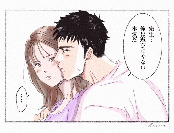 ※mti,夢主顔あり

"IF"高校生mti × 家庭教師の夢主 

#SD夢  #SDプラス 