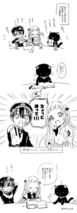 単行本にサイン入れるたびに思い出す
せんぱいのありがたいおしえ
(載せる許可とった) 