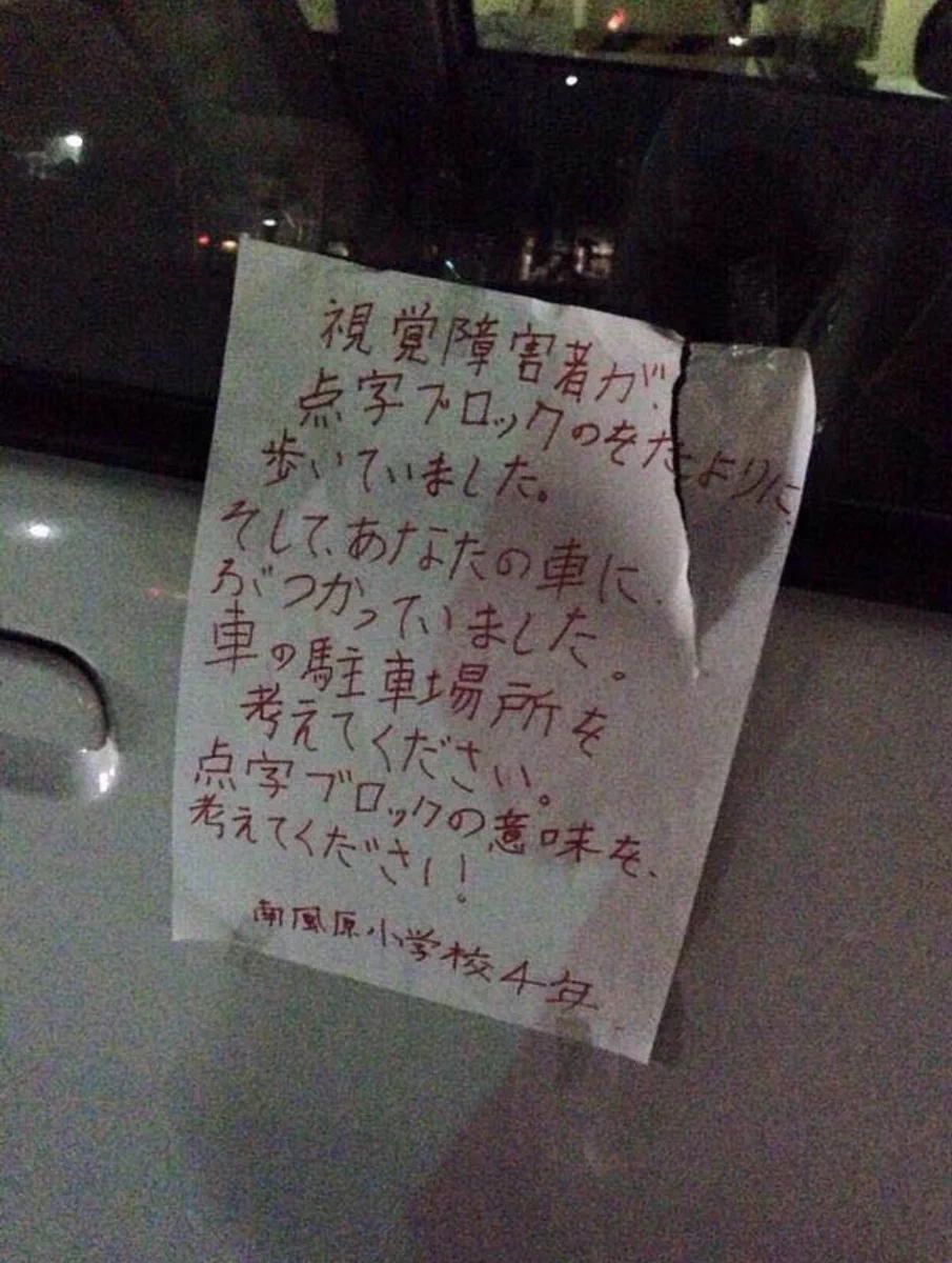 大人の方が恥ずかしい・・。最高に格好良い小学4年生、見つかる