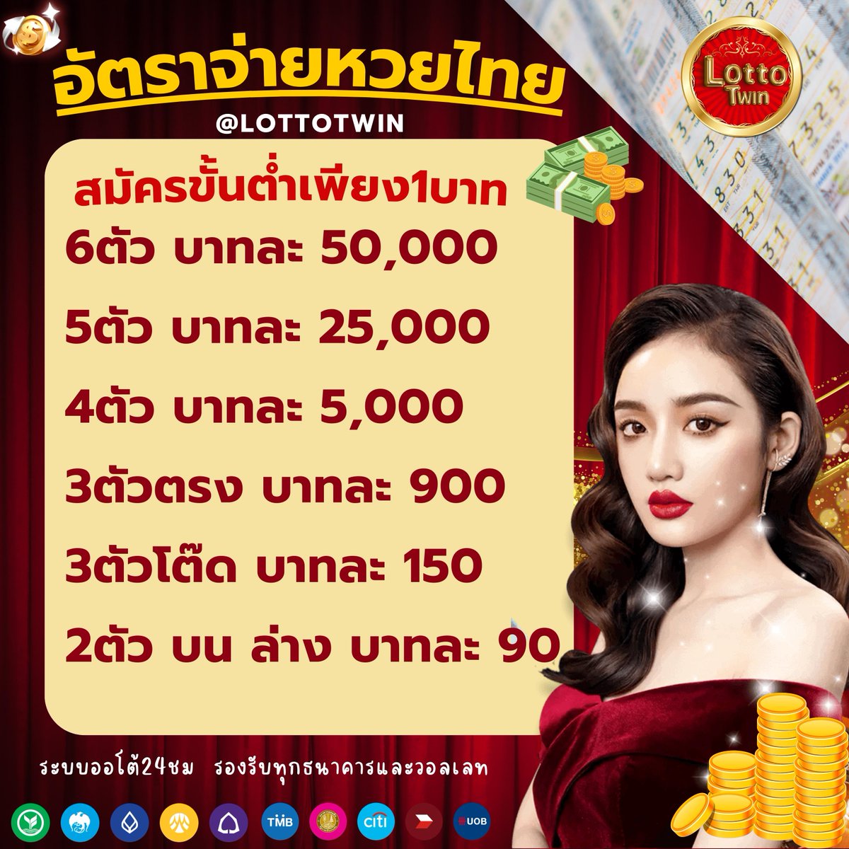 Lottotwin's tweet photo. ❗️ด่วน ❗️พร้อมเป็นเศรษฐีใหม่ ขั้นต่ำ1฿
✅หวยรัฐบาลไทย ลาว ฮานอย ยี่กี 
✅ทักวันนี้รับเครดิตเพิ่ม 50%
✅เว็บหวยจ่ายตรง ปลอดภัย มั่นคง
 สนใจซื้อเลขรวย 🆔@Lottotwin (มี@ติดนะคะ)
 https://t.co/Kh2YxT7LQN
#หวยลาว #หวยไทย #เว็บตรง #หวยรัฐบาลไทย  #หวยออนไลน์ถูกกฏหมาย #บาทละ90 #LOTTOTWIN https://t.co/d01FQ5ByRf