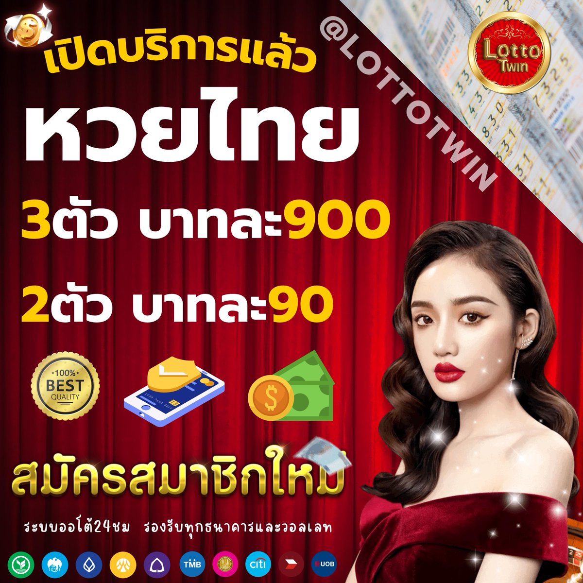 Lottotwin's tweet photo. ❗️ด่วน ❗️พร้อมเป็นเศรษฐีใหม่ ขั้นต่ำ1฿
✅หวยรัฐบาลไทย ลาว ฮานอย ยี่กี 
✅ทักวันนี้รับเครดิตเพิ่ม 50%
✅เว็บหวยจ่ายตรง ปลอดภัย มั่นคง
 สนใจซื้อเลขรวย 🆔@Lottotwin (มี@ติดนะคะ)
 https://t.co/Kh2YxT7LQN
#หวยลาว #หวยไทย #เว็บตรง #หวยรัฐบาลไทย  #หวยออนไลน์ถูกกฏหมาย #บาทละ90 #LOTTOTWIN https://t.co/d01FQ5ByRf