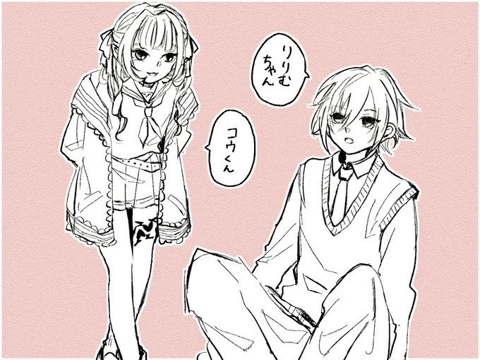お互い名前呼びなのすき
#絵画コウ #りりむとおえかき 