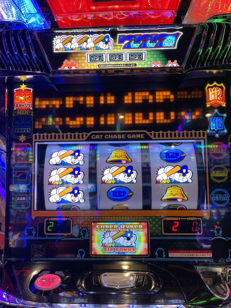 greatman717's tweet photo. 今日マッピーでスーパーハイパービッグボーナス引いた！！！

すーぱーミラクルハイパー嬉しい！
まだまだビクトリーシーズン終わらず！
#スロット https://t.co/ekvf94Cibd