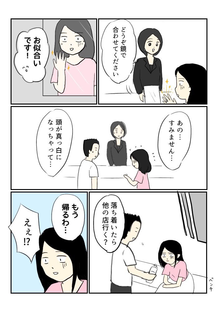 婚約指輪買えなかった話(1/4)

#婚約指輪 #結婚指輪 