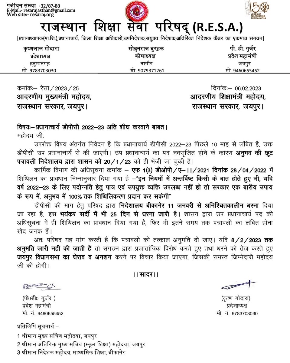 माननीय<a href="/ashokgehlot51/">Ashok Gehlot</a>जी
<a href="/RajCMO/">CMO Rajasthan</a> 
<a href="/DrBDKallaINC/">Dr. Bulaki Das Kalla</a> 
<a href="/ZahidaKhanINC/">Zahida Khan</a> 
<a href="/RESAssociation1/">R.E.S.Association</a>
#प्रधानाचार्य_डीपीसी_2022_23_शीघ्र_हो
#मॉडल_स्टेट_राजस्थान
#resa