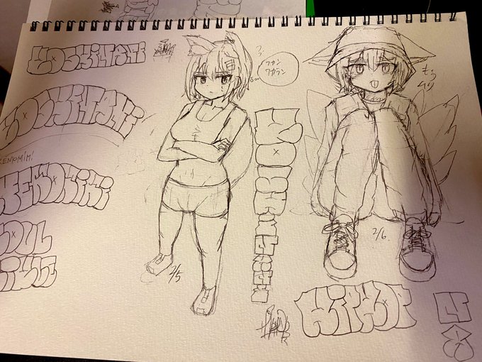 スケッチブック楽しいね 