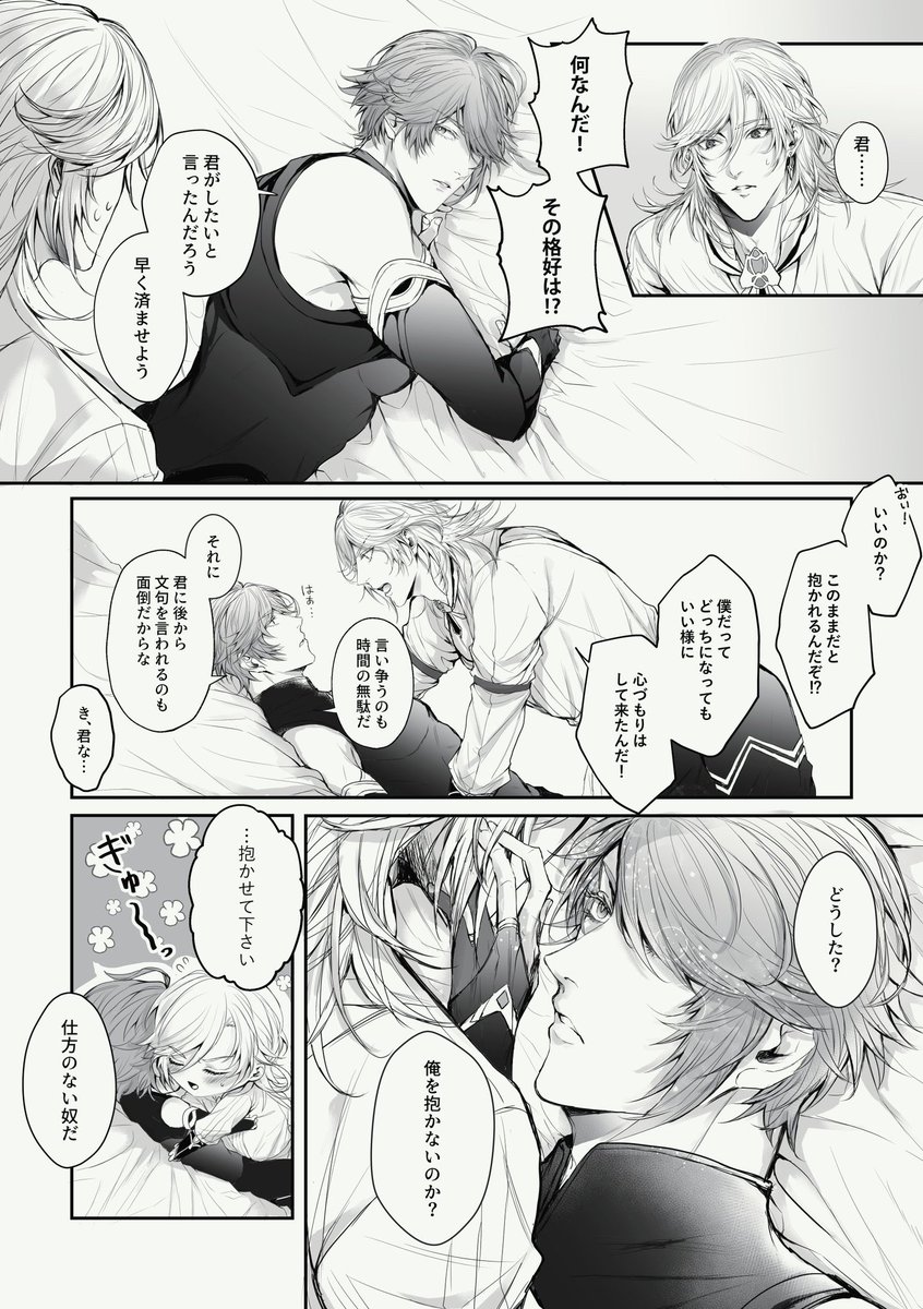 カヴェアル/左右決め漫画
#kavetham 