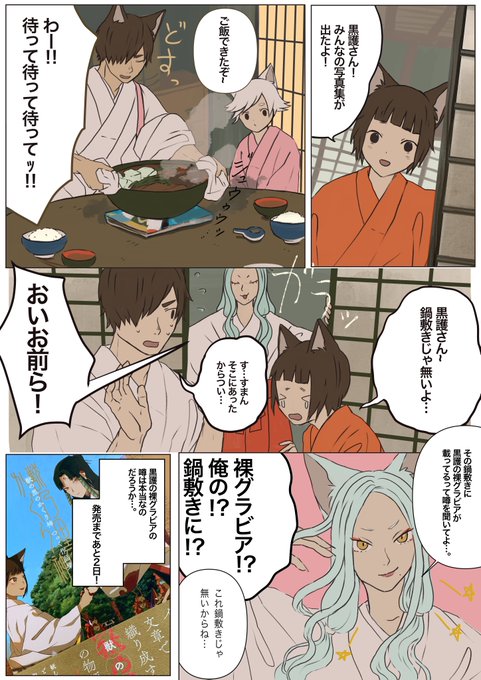 つっく⛩3冊目作品集『社のない神』発売中(@tsukku0727) さんのマンガ