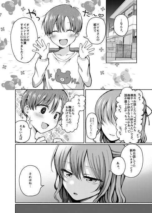 (R18)幼馴染女装配信者(♂)を押し倒して襲っちゃったりする話(3/3)
こちら「サークルすいのせ」様にて作画担当させていただきました!続きはFANZAさんで配信中なのでよかったら読んでね!
(テキストフォント、局部修正は実際のものと異なります)https://t.co/3krdkneMQJ 