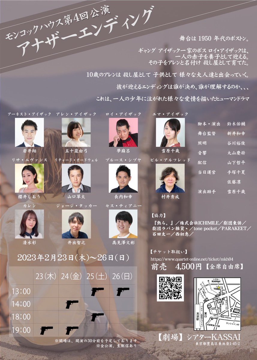 kanehisa6c's tweet photo. #ナラティブアプローチ
この時期に最後まで上演できた事、何よりも嬉しく思います。ご来場、ご視聴ありがとうございました🙇‍♂️

コーヒーとコーヒーどっちがいいですか？

そうだね、ぬるくしておくよ。

またね👋

ビリー・カーテリス役 土矢兼久

2/23~からの
#アナザーエンディング
も是非。 https://t.co/DSXuM1WbbM