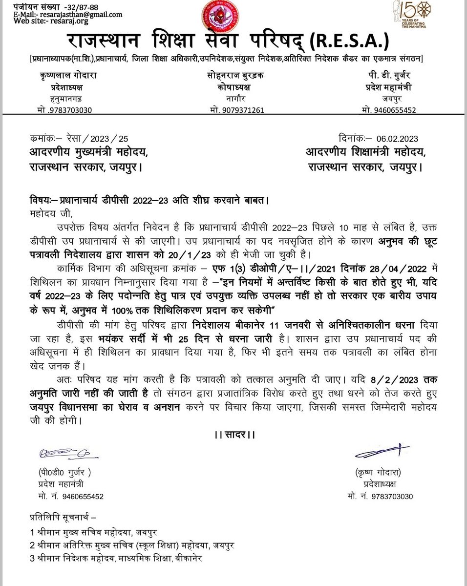 Sawai Singh Shekhawat{RES} tweet media