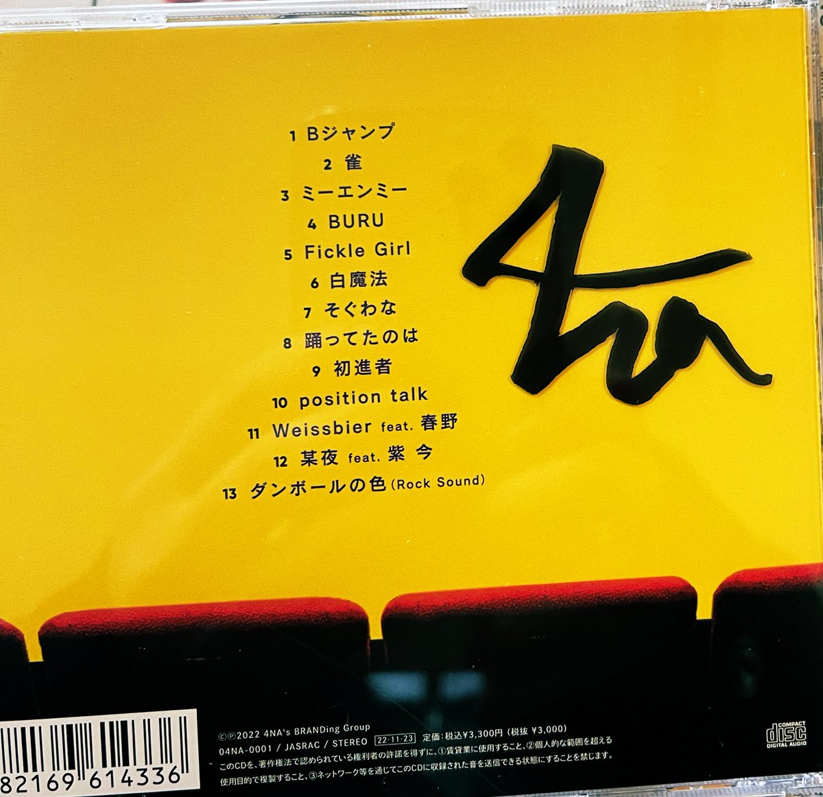 4namusic's tweet photo. いとこにあげた https://t.co/llfXBFbVKy