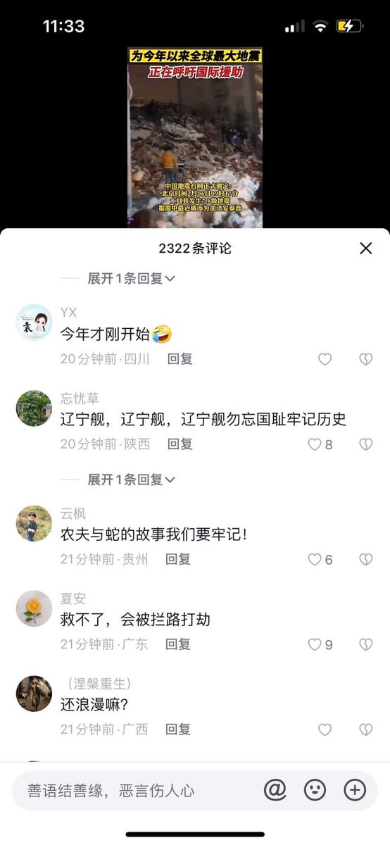 _parach's tweet image. Çinin gerçek yüzü işte bu, türkiyemizin büyük kaygısından, tuttuğumuz yaslarımızdan mutlu olan daha beter olun. bir kuruş bile yardım vermeyeceğiz diye alkışlayan, insanların acısından beslenen tek yaratıktır bu Çin. "çinlileri çok seviyoruz" diye övenler iyi bakın ne yazmış 👇👇